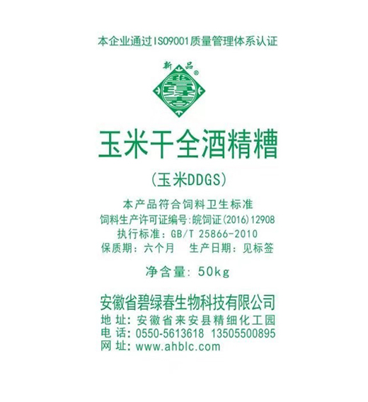 玉米DDGS